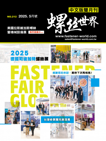 Fastener World212