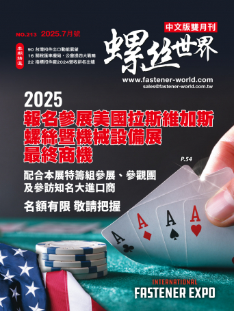 Fastener World213
