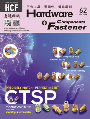 五金工具、零組件、螺絲季刊62