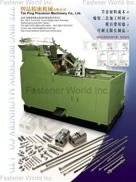 TZE PING PRECISION MACHINERY CO., LTD. , OPEN DIE HEADER TP/ODH5X75(FULL GUARD TYPE),OPEN DIE RE-HEADER TP/ODH8X200(STANDARD TYPE),OPEN DIE RE-HEADER TP/ODH8X200(FULL GUARD TYPE),OPEN DIE RE-HEADER TP/ODH10X300 , Parts Forming Machine TZE PING PRECISION MACHINERY CO., LTD. , OPEN DIE HEADER TP/ODH5X75(FULL GUARD TYPE),OPEN DIE RE-HEADER TP/ODH8X200(STANDARD TYPE),OPEN DIE RE-HEADER TP/ODH8X200(FULL GUARD TYPE),OPEN DIE RE-HEADER TP/ODH10X300 , Parts Forming Machine