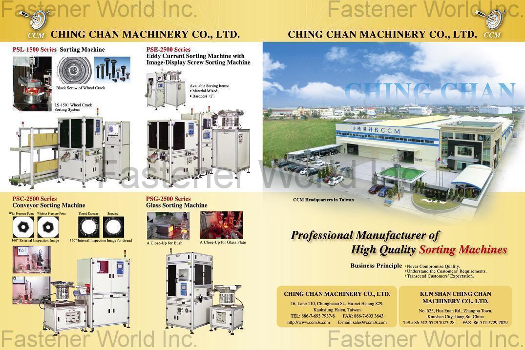 CHING CHAN OPTICAL TECHNOLOGY CO., LTD. (CCM) , Customized Sorting Machine , Optical Sorting Machine CHING CHAN OPTICAL TECHNOLOGY CO., LTD. (CCM) , Customized Sorting Machine , Optical Sorting Machine
