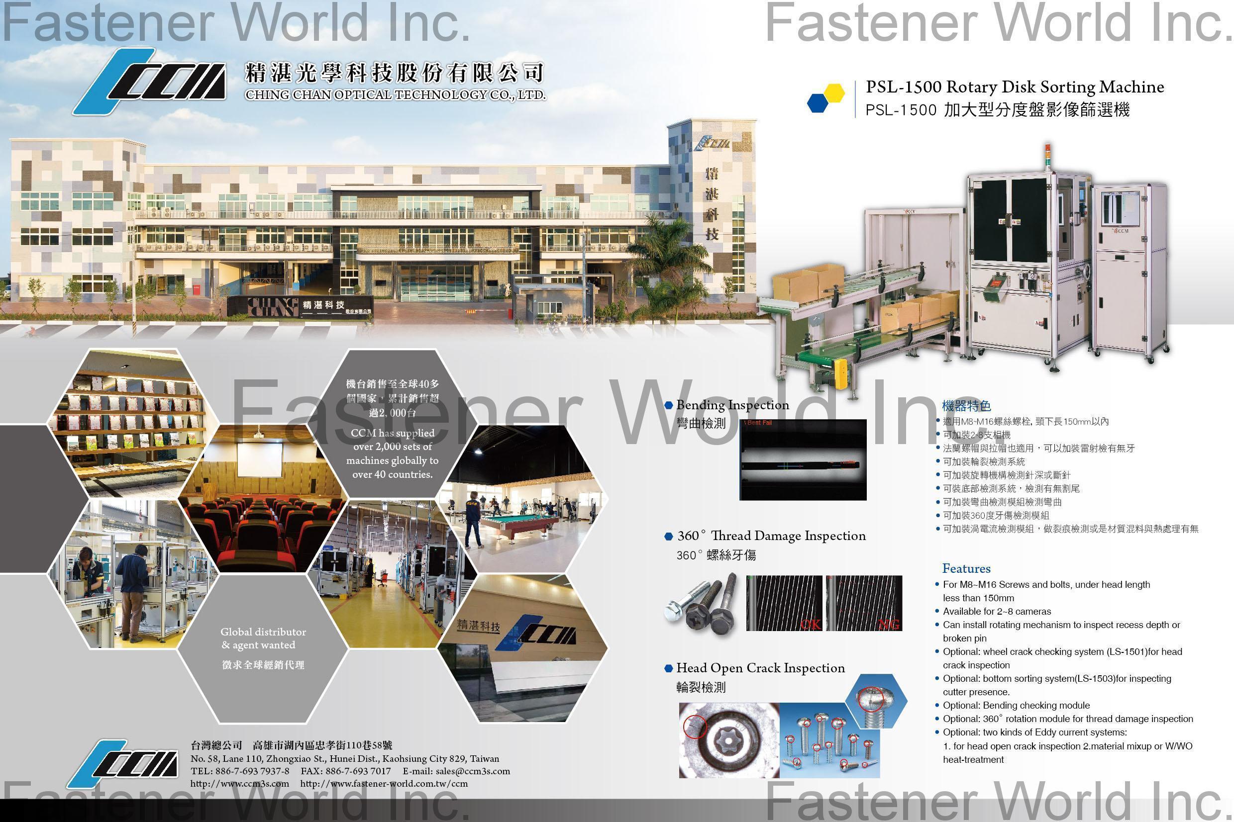 CHING CHAN OPTICAL TECHNOLOGY CO., LTD. (CCM) , PSL-1500 Rotary Disk Sorting Machine , Optical Sorting Machine CHING CHAN OPTICAL TECHNOLOGY CO., LTD. (CCM) , PSL-1500 Rotary Disk Sorting Machine , Optical Sorting Machine