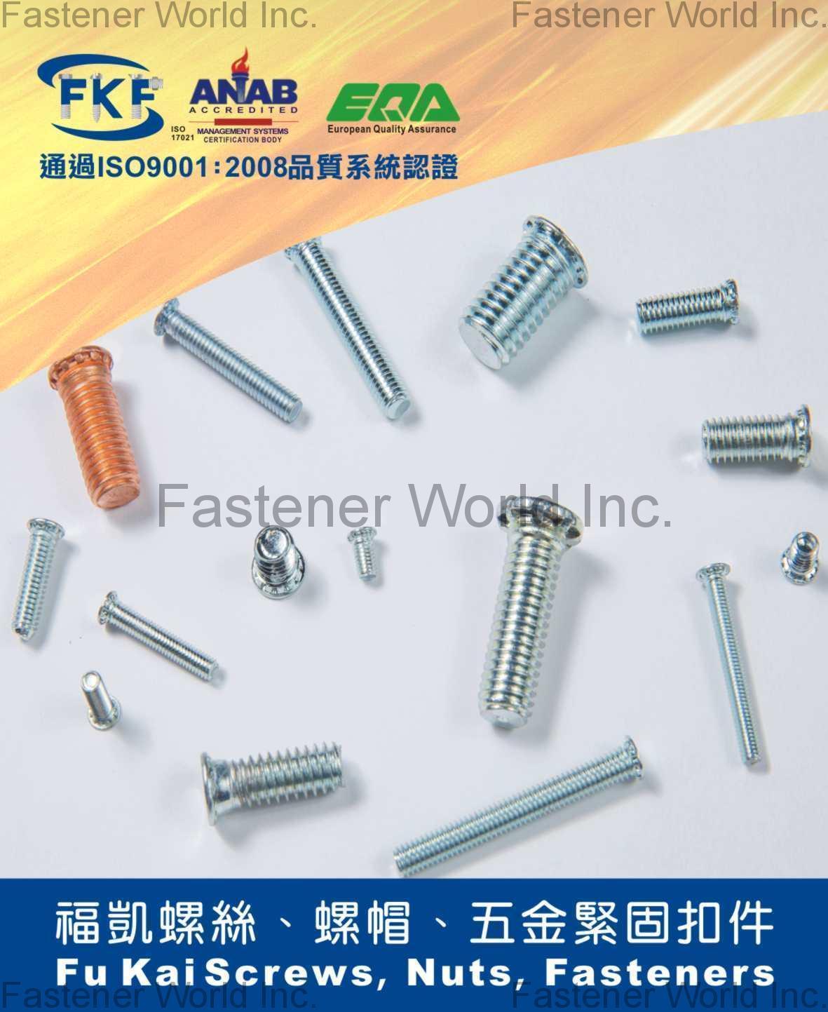 FU KAI FASTENER ENTERPRISE CO., LTD. , Machine Screws, Rivets, Self-clinching Fasteners, Sems, Tapping Screws, Torx Screws, Carriage Bolts, Projection Weld Studs, Weld Screws, Special Screws , Clinch Stud Screws FU KAI FASTENER ENTERPRISE CO., LTD. , Machine Screws, Rivets, Self-clinching Fasteners, Sems, Tapping Screws, Torx Screws, Carriage Bolts, Projection Weld Studs, Weld Screws, Special Screws , Clinch Stud Screws