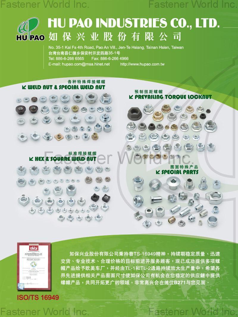 HU PAO INDUSTRIES CO., LTD. , Weld Nut & Special Weld Nut, Prevailing Torque Locknut, Hex & Square Weld Nut, Special Parts , All Kinds Of Nuts HU PAO INDUSTRIES CO., LTD. , Weld Nut & Special Weld Nut, Prevailing Torque Locknut, Hex & Square Weld Nut, Special Parts , All Kinds Of Nuts
