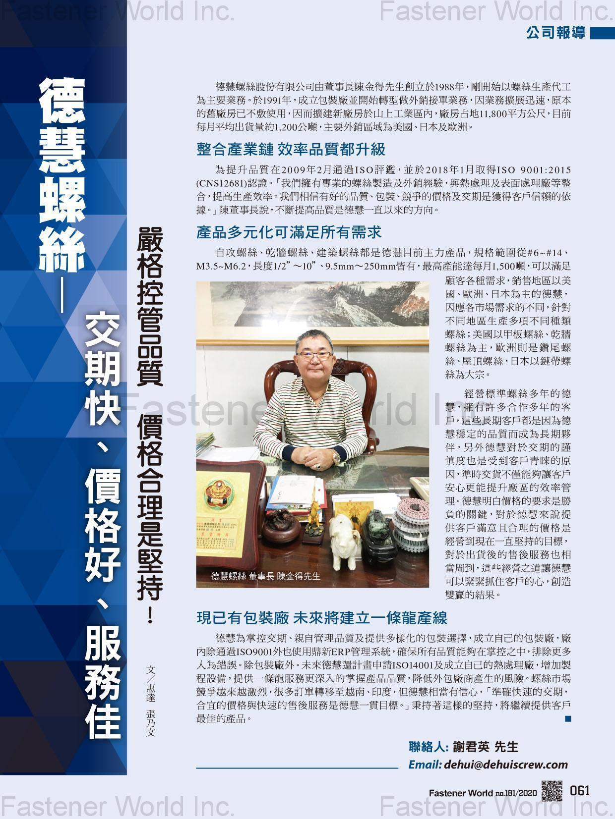 DE HUI Screw Industry Co., Ltd , Self-drilling Screws DE HUI Screw Industry Co., Ltd , Self-drilling Screws