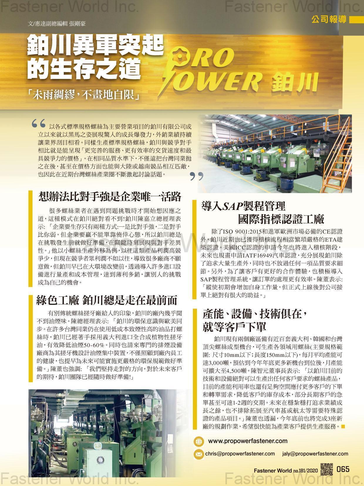 PRO POWER CO., LTD. , Wood Working Parts,Small Screw Parts,Chipboard&Backwall Parts,Roofing Working Parts,Drywall Working Parts,Machine Thread Parts,Furniture Working Parts,Others , All Kinds Of Building Materials And Accessories PRO POWER CO., LTD. , Wood Working Parts,Small Screw Parts,Chipboard&Backwall Parts,Roofing Working Parts,Drywall Working Parts,Machine Thread Parts,Furniture Working Parts,Others , All Kinds Of Building Materials And Accessories