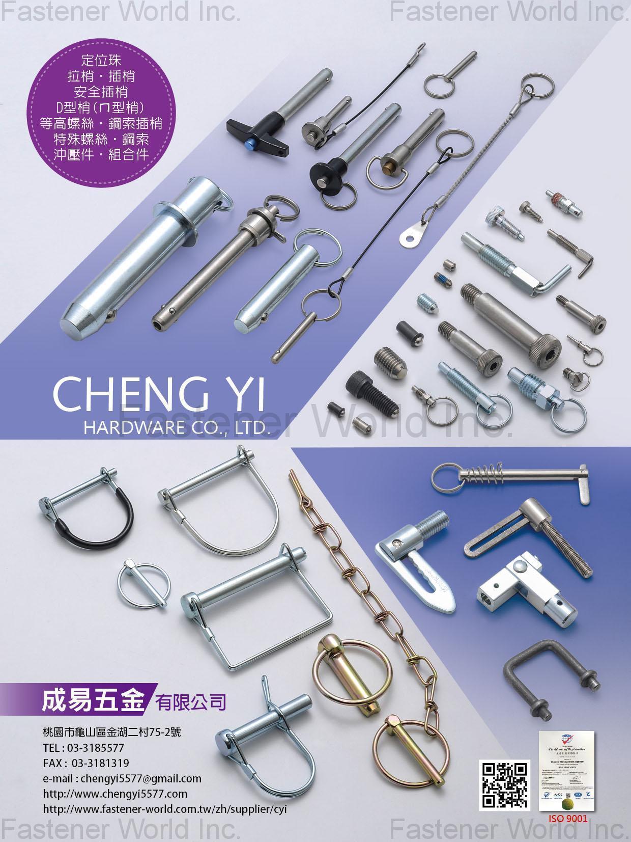 成易五金有限公司 , 梢, 拉梢, 插梢, 安全插梢, d型梢(ㄇ型梢), 等高螺絲, 鋼索插梢, 特殊螺絲, 鋼索, 定位珠, 沖壓件, 組合件, 安全梢, 少量多樣 成易五金有限公司 , 梢, 拉梢, 插梢, 安全插梢, d型梢(ㄇ型梢), 等高螺絲, 鋼索插梢, 特殊螺絲, 鋼索, 定位珠, 沖壓件, 組合件, 安全梢, 少量多樣