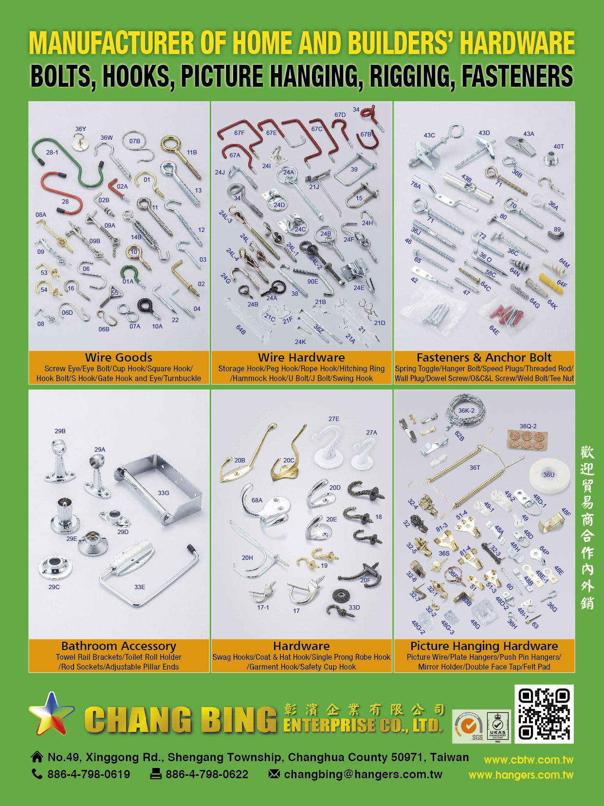 CHANG BING ENTERPRISE CO., LTD. , Home & Builers' Hardware, Bolts, Hooks, Picture Hanging, Rigging, Fasteners CHANG BING ENTERPRISE CO., LTD. , Home & Builers' Hardware, Bolts, Hooks, Picture Hanging, Rigging, Fasteners