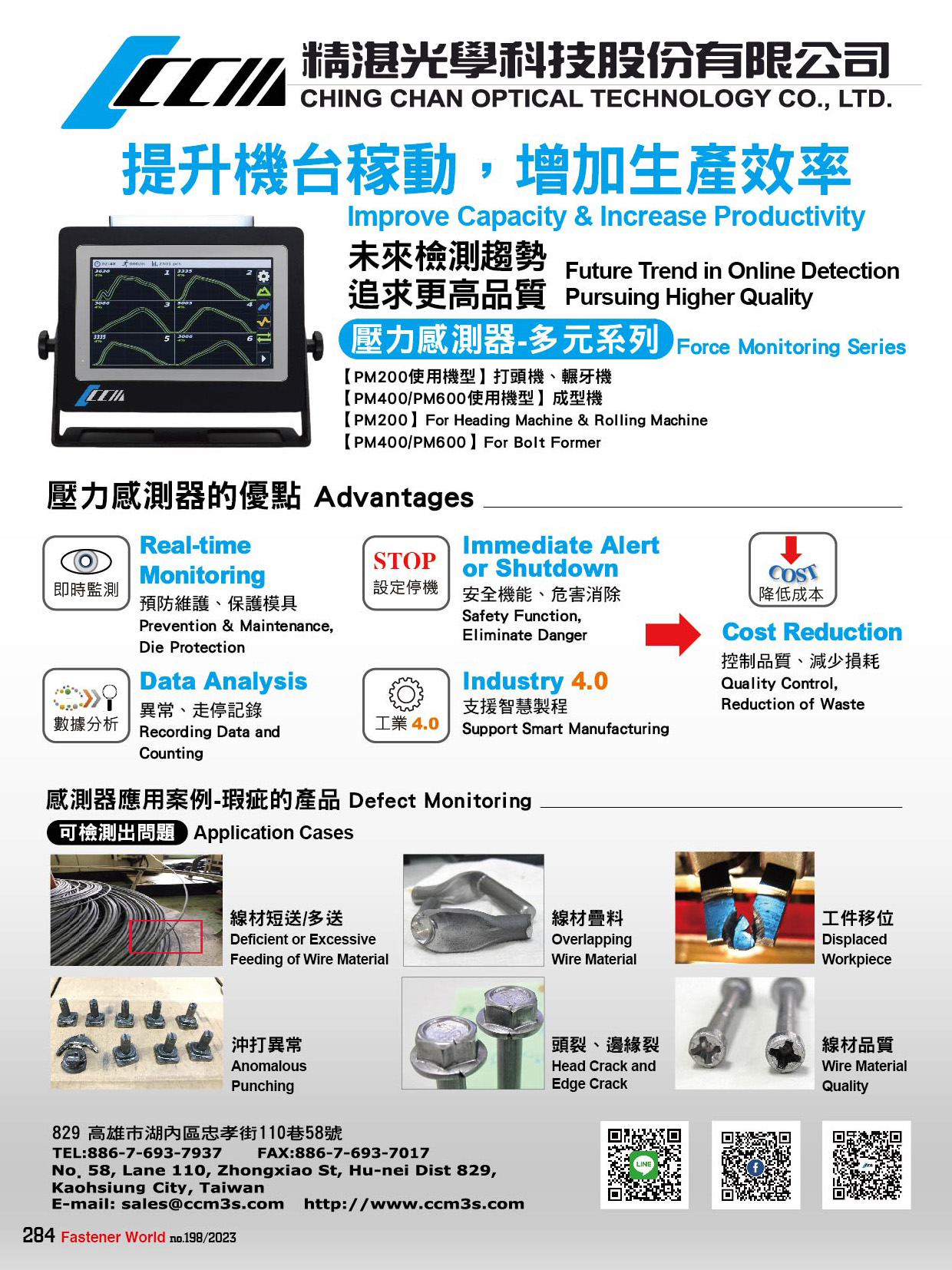 CHING CHAN OPTICAL TECHNOLOGY CO., LTD. (CCM) , Process Monitoring