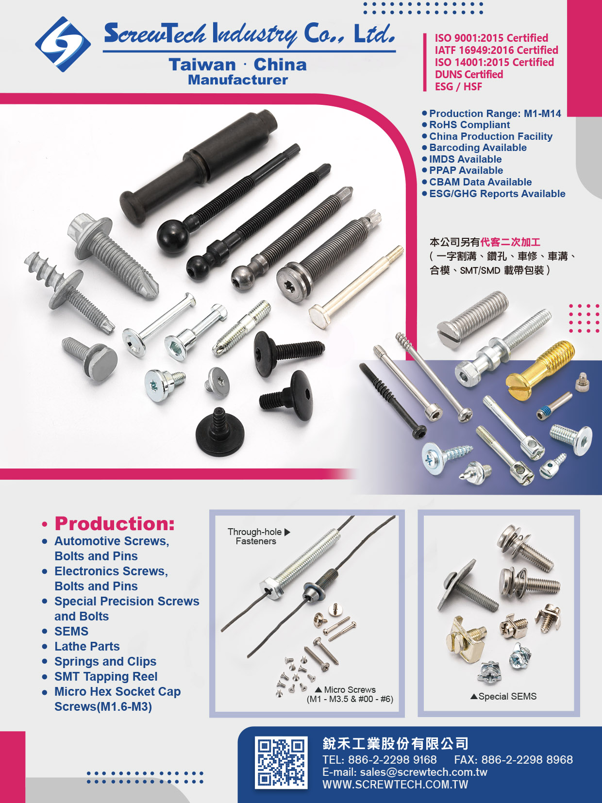 SCREWTECH INDUSTRY CO., LTD. , Automotive Screws, Automotive Bolts, Automotive Pin, Electronic Screws, Electronic Bolts, Electronic Pin, Special Precision Screws, Special Precision Bolts, SEMS, Lathe Parts, Springs and Clips, SMT Tapping Reel SCREWTECH INDUSTRY CO., LTD. , Automotive Screws, Automotive Bolts, Automotive Pin, Electronic Screws, Electronic Bolts, Electronic Pin, Special Precision Screws, Special Precision Bolts, SEMS, Lathe Parts, Springs and Clips, SMT Tapping Reel