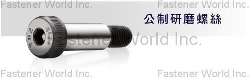 MAUDLE INDUSTRIAL CO., LTD. , METRIC HEXAGON SOCKET HEAD SHOULDER SCREWS , All Kinds of Screws MAUDLE INDUSTRIAL CO., LTD. , METRIC HEXAGON SOCKET HEAD SHOULDER SCREWS , All Kinds of Screws